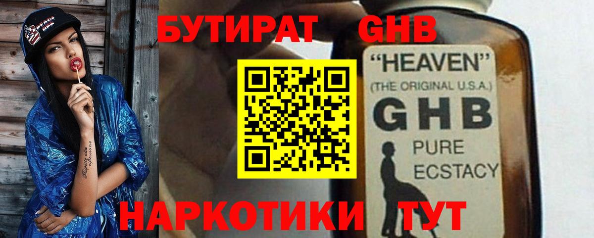 Свободный  Бутират Butirat  Вход с VPN 