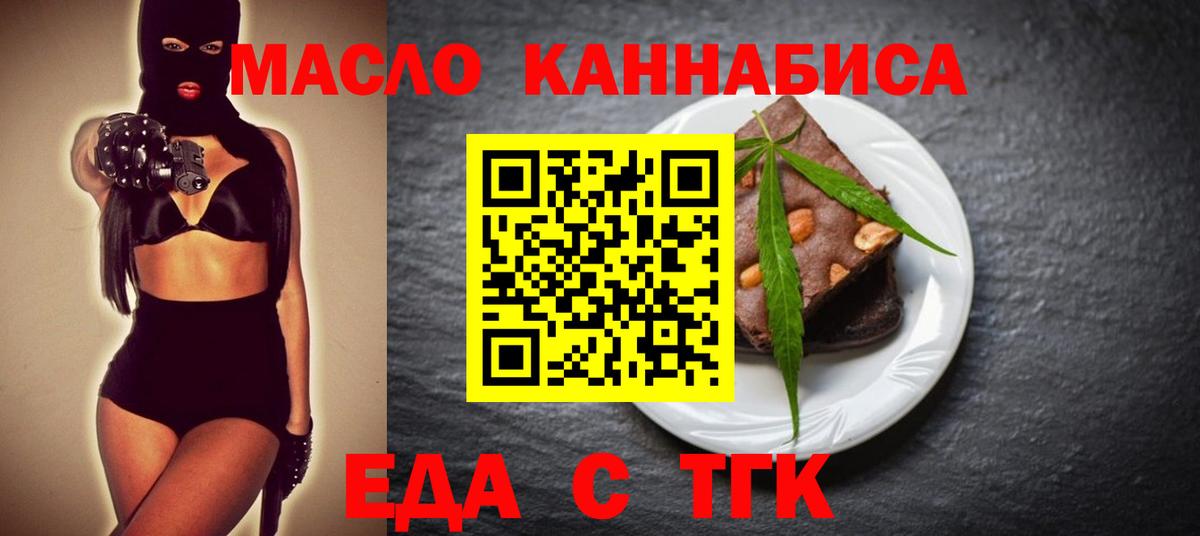 Печенье с ТГК конопля  Вход с VPN  Свободный 