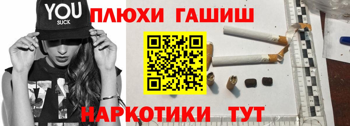 Свободный  ГАШ индика сатива  ГАШИШ  ГАШ hashish  Вход с VPN 