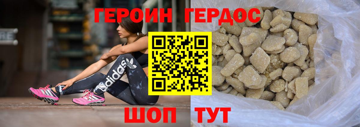 Свободный  Героин герыч  Вход с VPN 