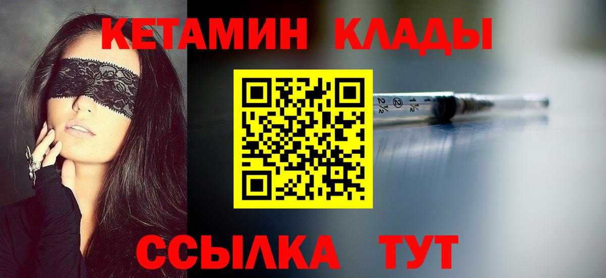 КЕТАМИН VHQ Свободный