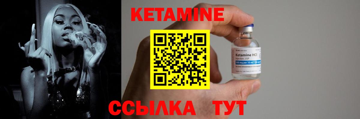 Свободный  КЕТАМИН ketamine  Вход с VPN  КЕТАМИН ketamine 