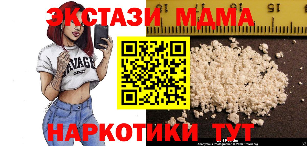 Свободный  МДМА Molly  Вход с VPN 