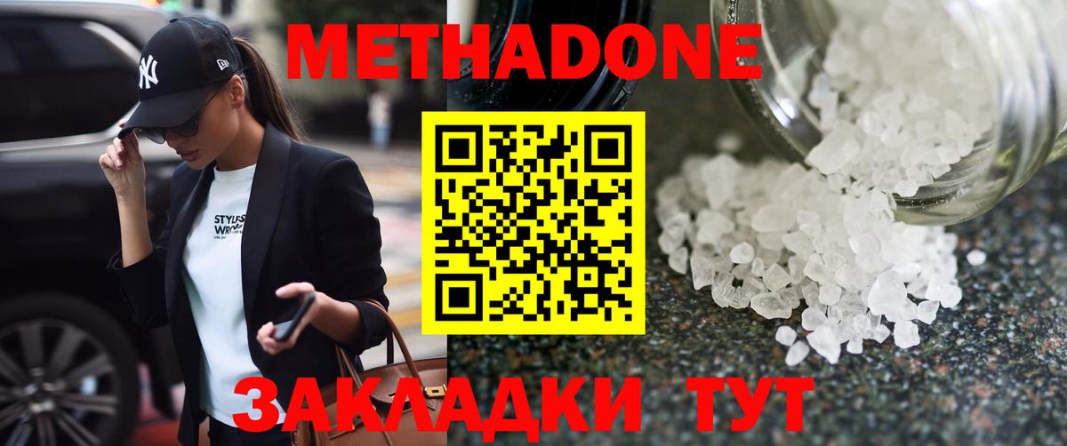 Свободный  Метадон мёд  Метадон VHQ  Вход с VPN 