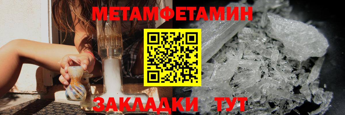 МЕТАМФЕТАМИН Methamphetamine Свободный