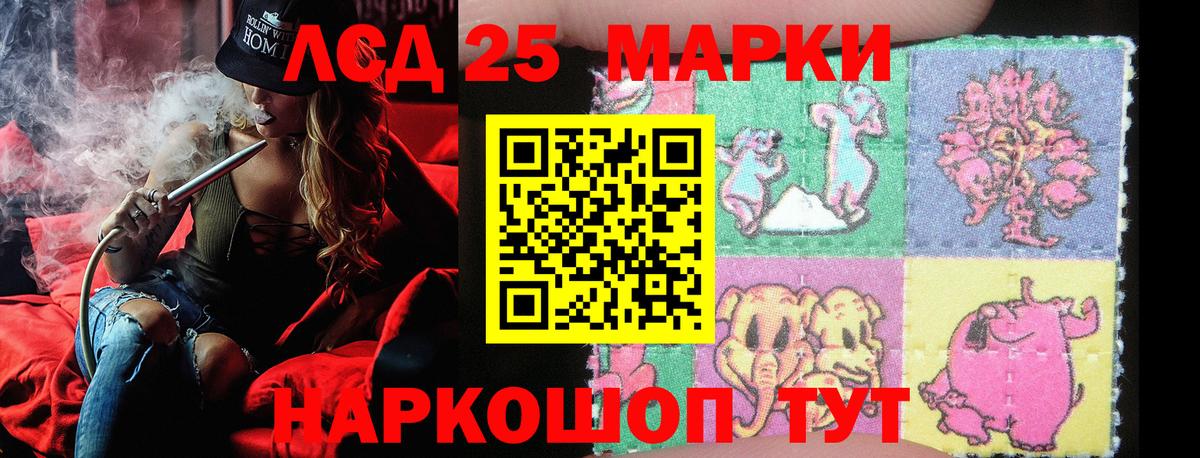Марки 25I-NBOMe 1500мкг Свободный