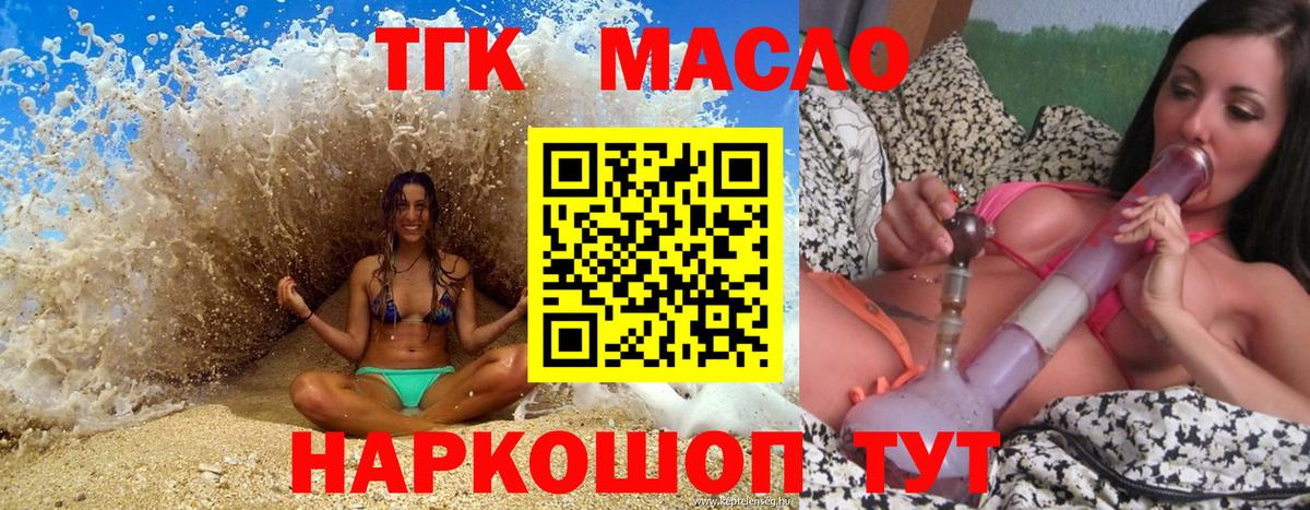 Свободный  закладка  Вход с VPN  Дистиллят ТГК концентрат 